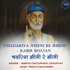 About Chadariya Jheeni Re Jheeni-Kabir Bhajan Song